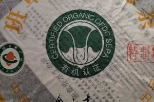 2012年班章乔木生态茶，有浓郁蜜香味，回甘生津，汤