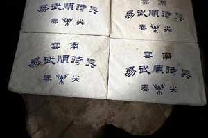 2004年易武顺时兴茶砖，为易武乡乡长张毅先生制作，