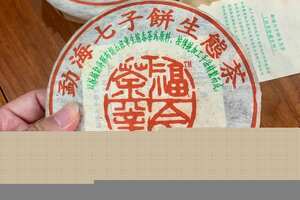 2005年勐海七子饼生态茶班章珍藏贡饼250克，
