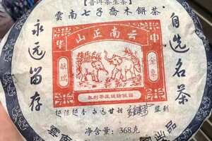 2002年云南七子普洱茶价格