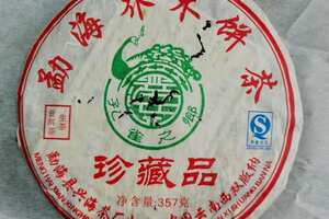 2008年勐海乔木饼茶珍藏品生普洱茶，云南省西双