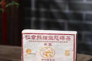 1998年班?章茶王熊猫生态砖茶，班章烟韵明显入口茶