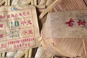 2005年临沧茶厂-古树茶
香高回甘长，苦涩味较轻，