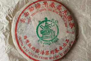 黎明茶厂2003年勐海早春乔木圆茶