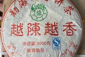 2007年鹏程茶厂杜琼芝监制，孔雀之乡【3公斤越