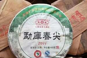 2011勐库明前春尖生饼，勐库大叶种晒青原料，茶饼茶