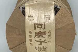 2004年同庆号青饼，普洱茶老字号传统工艺，饼型周正