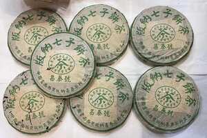 2003年版纳七子饼茶，绿昌泰号生普洱茶，昌泰茶行特