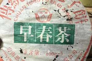 2004年400克传统普洱王霞早春生饼一件42片竹箩