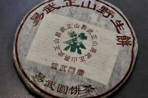 
2006年雲武同庆熟饼.