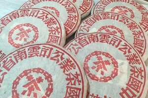 04年大红印青饼，烟香味。广州头条深圳头条