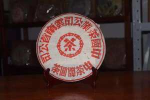 89年大红印生茶蓝标红印广州头条深圳头条