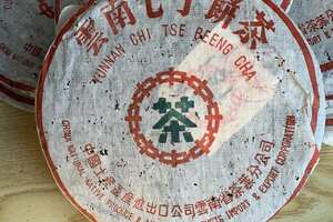98年中茶紫天饼熟茶，广州头条深圳头条