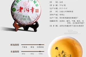 干仓饼茶云南普洱茶福海茶厂20