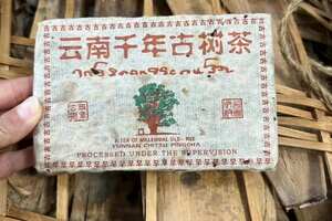 2002年云南千年古树茶砖250克，重烟韵见圳前行