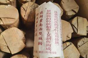 2006年傣家族班章茶柱一公斤一条。上海头条
