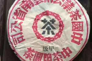04年中茶甲级四百克七三青饼广州头条北京头条