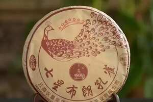 孔雀青饼（普洱茶孔雀饼茶2006年）