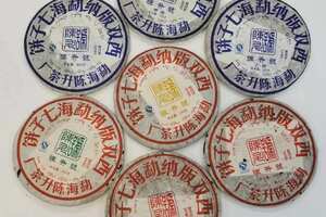 『2008年陈升号七大金刚』
包含蓝印甲级、铁饼、蓝