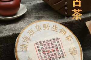 2004年，茶王饼·班章古茶