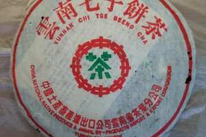 96年勐海茶厂8582绿印生茶，勐海飞干仓老茶。广