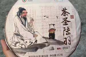 2019年中茶茶圣陆羽（中茶茶圣陆羽好喝吗）
