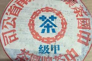 02年中茶甲级蓝印生茶发现深圳美好广州头条