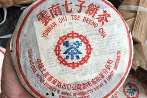 90年代中茶牌勐海茶区8582青饼大蓝印发现深圳美