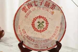 2004年春海茶厂独特大口中7333,别称“73青饼