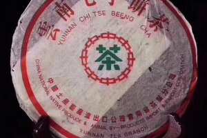 80年代早期中茶青饼，中茶绿印88青7542，普洱茶