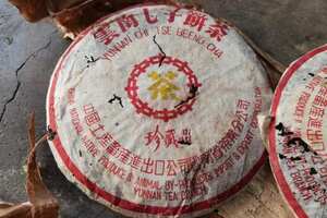 90年代中茶黄印珍藏品熟茶，干仓到爆广州头条