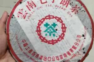 97水蓝印青饼，正品干仓老茶！广州头条深圳头
