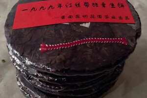 1999年花园茶厂班章生饼纸箱装上海头条发现