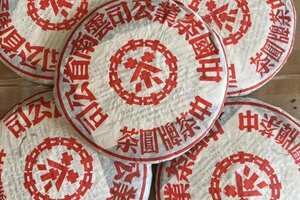 2001年省公司双江勐库青饼7542大红印广州头条