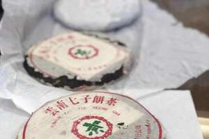 96花园茶厂绿印老生茶，
易武古树广州头条深