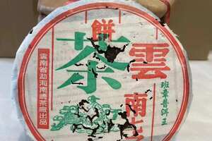 南峤2005年班章普洱王用班章料发酵的熟