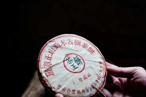 2004年班章正山茶王饼