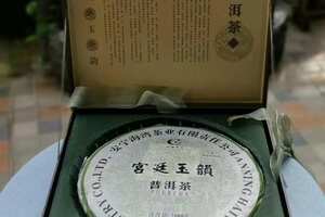 2006年海湾茶厂宫廷玉韵礼盒，精选西双版纳玉寿山古