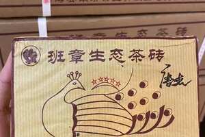 南峤09年班章生态茶砖广州头条发现深圳美好