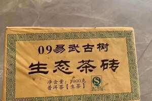 2009年易武古树生态茶砖1000克/片，20片/