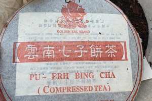 98年金帆牌熟茶
干仓，质量保证优质熟茶。
市场绝版