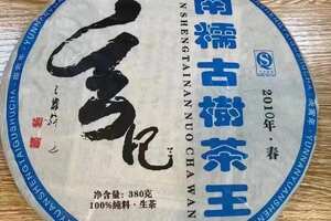 2010年南糯山茶王380克/片喝茶