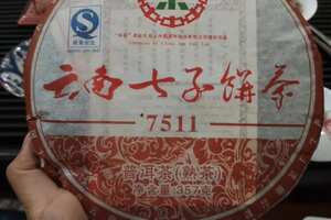 2007年中茶7511熟茶，357克/片