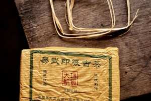 2006年易武古茶砖
规格：50克/片，500克/包