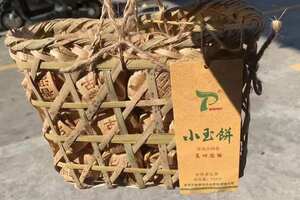 2017年古普洱小玉饼，景迈古树茶，7克/片，7片/