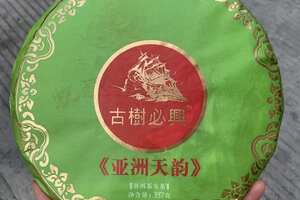 2020年易武普洱生茶，357克/片
