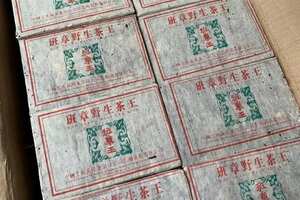 2000年班章王野生茶砖，250克/片