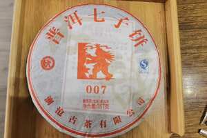 120元一饼，澜沧古茶2013年007口粮生茶，35