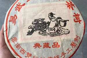 2004年易武正山古树青饼
易武地区大树茶为原料，条