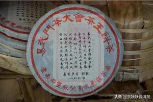 02年易武斗茶大会茶王青饼，易武正山生态古树茶原料制